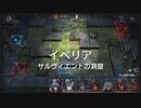 【アークナイツ】(危機契約#12)１０月4日「サルヴィエントの洞窟」デイリ４日目(8等級)