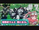 【世界樹の迷宮】視聴者さんと旅に出る。Part7