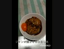 鳥つくねで癒されたい　～社畜のご飯～