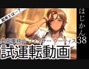 【ゆっくり実況】はじめての管理人38【リンバス】