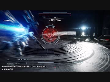 ACⅥ エア戦に於けるMELANDER二脚の有用性について