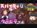 【ゆっくり実況】ビル群で不毛な某クモ男風追いかけっこをする麗日お茶子【僕のヒーローアカデミア ULTRA RUMBLE】