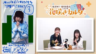 【特典動画】50音カルタ風チェキ　覚えてる？クイズ！（梅澤めぐ・紫月杏朱彩）