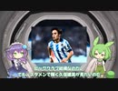 【移籍】久保建英の移籍の可能性に仏メディアが言及！【サッカーのニュース】