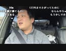 【勇者トロ】ボロクソです　学校1日目行ってきた。2023年10月2日