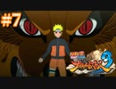 ナルトの誕生日に闇ナルト回＃7【ナルティメットストーム3】