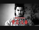 XBOX GAME PASS配信｜人中之龍6：生命詩篇｜EASY｜第一期 (28)