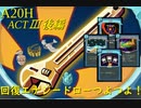 【Slay the Spire】なんども殴られても修復するディフェクト ActⅢ後編 part4/5【A20H】