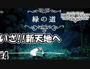 マイナスイオンがドバドバ出ている新天地　[Hollow Knight]