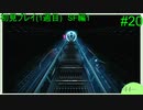 【実況】二人でライブアライブをしゃぶり尽くす！ part20 【初見プレイ編】