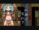 【SEQUEL blight】やる夫は男が資源のような扱いの世界を旅する話part１５【ゆっくり実況】【VOICEROID実況】