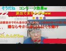 【ニンポー】働ける場所がない　その２【ニコ生】