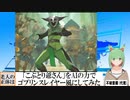 【AI童話】「こぶとり爺さん」をAIの力でゴブリンスレイヤー風にしてみた(2023/10/07)