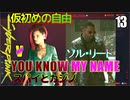 サイバーパンク2077　DLC仮初めの自由　13　YOU KNOW MY NAME 　スパイとカジノ　潜水　スナイプ