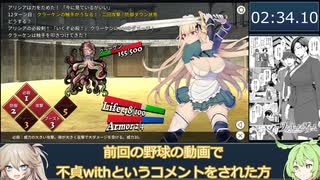 【エロゲRTA】メイド騎士アリシア ニンフの秘宝 5分49秒02【春日部つむぎ&ずんだもん実況】