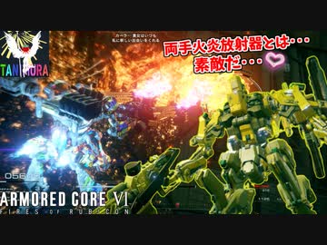 ご友人、新しいステッカーを下さるのですね！素敵だ･･･ #20【アーマードコア６】