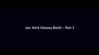 『うごメモアニメーション：Am Stick Human Battle：Part 4』【1レイヤーアニメ｜one Layer Anime】