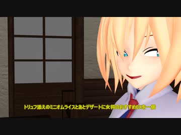 【東方MMD】　魔理沙のやりくりの仕方