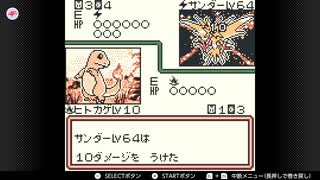 【任天堂ソフト制覇への道】ポケモンカードGB実況プレイ_Part3