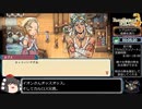 ルーンファクトリー3SP 嫁とお揃い武器種RTA(槍) 2時間16分52秒 part1/5
