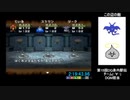 PS版テリーのワンダーランド　モンスターじいさん撃破RTA　2：42：57