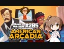 さとうささらの「Steam」単発日記帳 #205