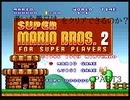 老いた愚兄はSUPER MARIO BROS2をクリアできるのか？PART3