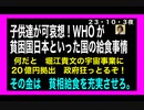 23・10・3夜　粗末な給食を何とかしろ！