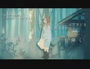美しい朝霧に君が浮かぶ【午前五時にピアノを弾く:ゲーム実況】