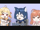 【手描き】奏ちゃんにネコあつかいされる青くん【火威青/音乃瀬奏/切り抜き/ホロライブ】