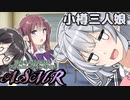 【ASMR】小樽三人娘に耳かきの練習台にされるマネージャーのお話【CeVIO】