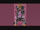 【マイクラ】アキネーター風クイズ！さとみ編 #これなんだ