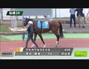 【ウマ娘風】9月29日3R ローズデビュー～ワケガワカラナイヨデビュー戦～(船橋・2023)