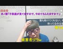 【コメント有】ニンポー 2023年10月04日15時23分 不毛【ニコ生録画】