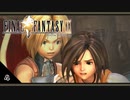 【FF9＊実況】初見でおじゃまするわくわくする世界！第四幕