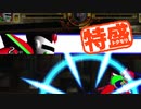 【MUGEN大祭】特盛りシングルトーナメント　Part245-A