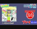 【プロセカ】 メランコリック 【EXPERT】 (AP)
