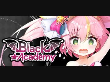 ローグとシュートを足してみると【Black Academy】