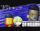リベンジ・ザ・ガンジョン【VOICEVOX実況】【Enter the Gungeon】