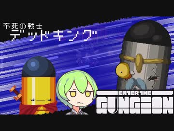 リベンジ・ザ・ガンジョン【VOICEVOX実況】【Enter the Gungeon】