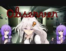 【ダークサイド劇場】Observer【ボイスロイド劇場】