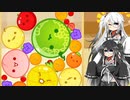 日常的なスイカゲームの実況動画【アリミリ実況プレイ】