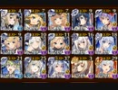 【白の帝国のみ】ウェパル16☆4　白以下・ちびヴルムなし【所持バフ＆王子なし】