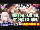 【シャニマス】【LP編】【初見実況】オカマな妖怪PとLanding Point!! part427【実況】