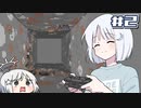 #2 ナコちゃんの錬金無双クラフト【COEIROINK実況】