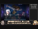 ささらんとひまりとつむぎがゲームしてるだけ【メルブラ編】