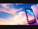 人生という名のストーリーｰRuna feat.初音ミク