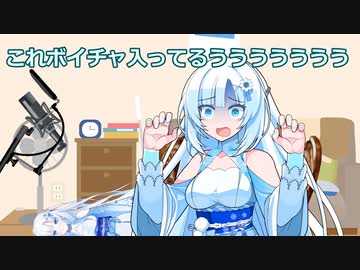 ボイチャでやらかす後輩