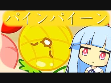 葵とスイカ ２【スイカゲーム】