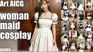 [AICG 動画] woman maid cosplay 56985 AI美女とAIアートのインスピレーション